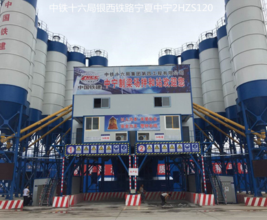 中鐵十六局銀西（xī）線HZS120