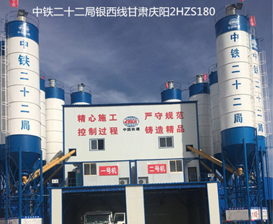 中鐵二十（shí）二局銀（yín）西線2HZS180