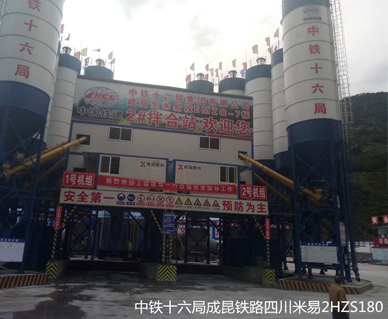 中（zhōng）鐵十六局成昆鐵路HZS180