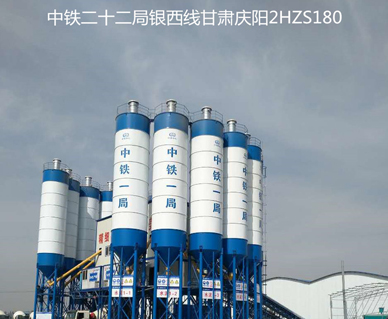 中鐵一（yī）局橋梁公司銀西線2HZS180