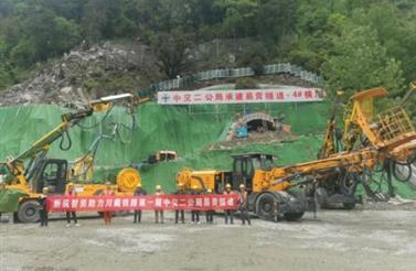 川藏鐵路易貢隧道施工設備操作手培（péi）訓會圓滿結束