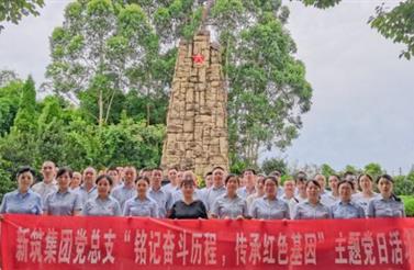 “銘（míng）記奮鬥曆程、傳承紅色基因（yīn）” | 集團黨總支組織...