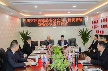 促進（jìn）製造創新 攜手共同發展——麻花传媒MV在线观看智裝與四川交（jiāo）建智（zhì）...