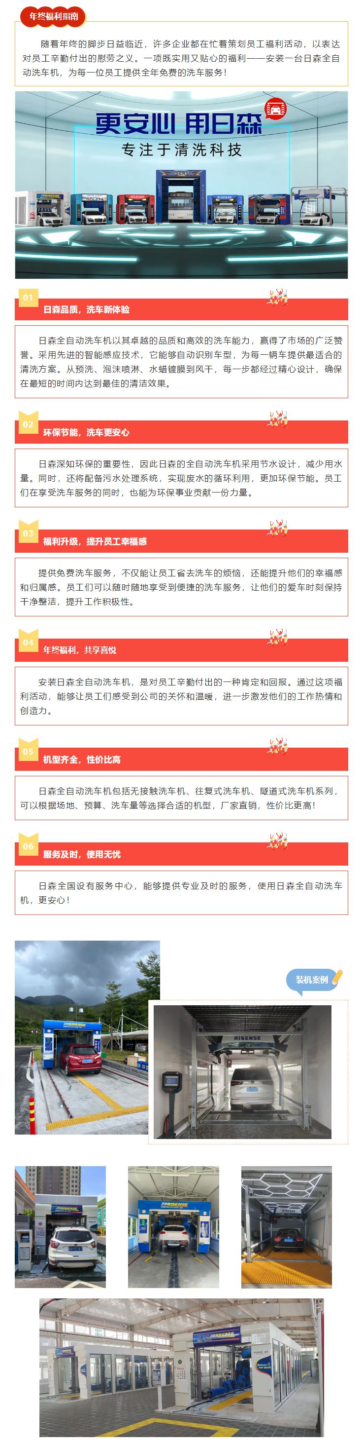 既實用又貼心的員工（gōng）年終福利非此莫屬（shǔ）！.jpg
